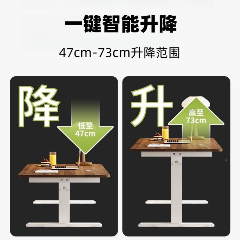 电动升降书桌电动升降茶家几433智能电桌脑桌电竞子用办公桌升降
