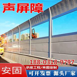 屏声障高架桥梁透明属隔音高屏轻轨铁路封闭隔音金墙速公路816声