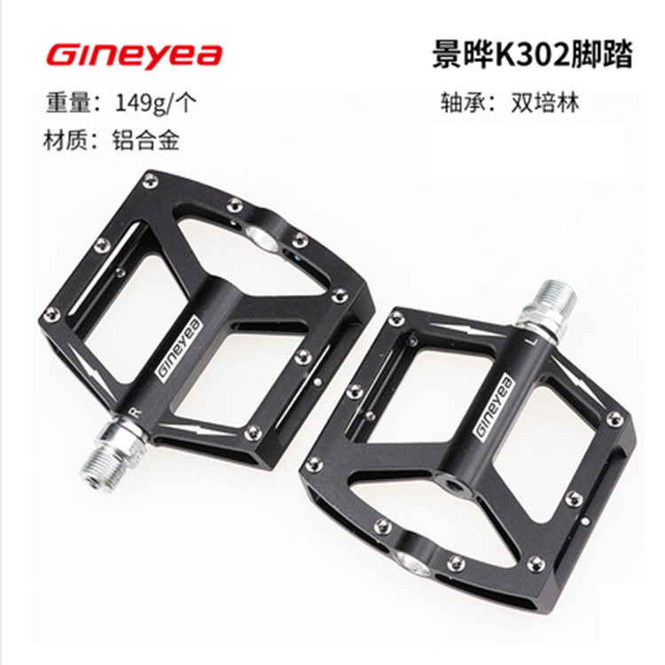 景晔Gineyea铝合金培林山地公路折叠车自行车脚踏板k302脚蹬