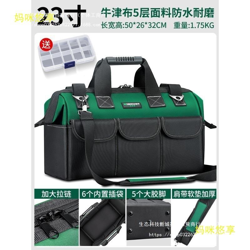 工具包具电工收包工帆布结实五金便携式287手提纳包工具箱多袋功