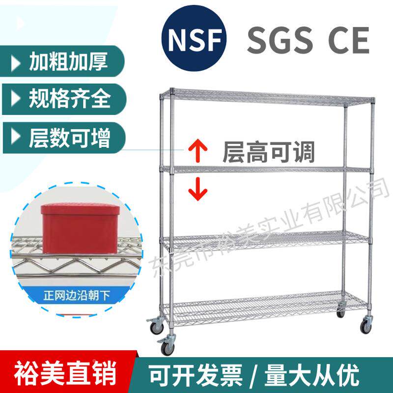 不YM240325镀铬锈钢移货架NSF金属线网置物架出口黑色喷粉可层动