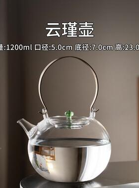 量围炉煮茶提云瑾壶高硼硅玻璃明火煮茶容壶电陶647梁炉烧大水壶