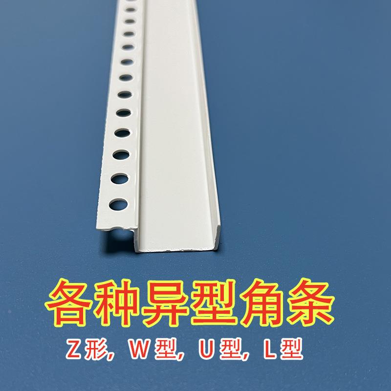 圆弧阳型滴水线条几字AAA型条P异VC角刮腻子1*公分角线11*2公分角