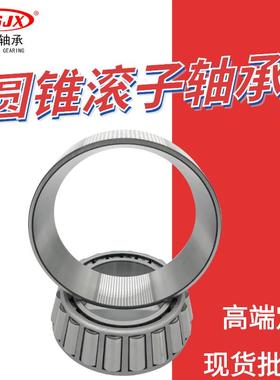 306373现40303单483滚0352列圆锥子轴承支持原厂质量货