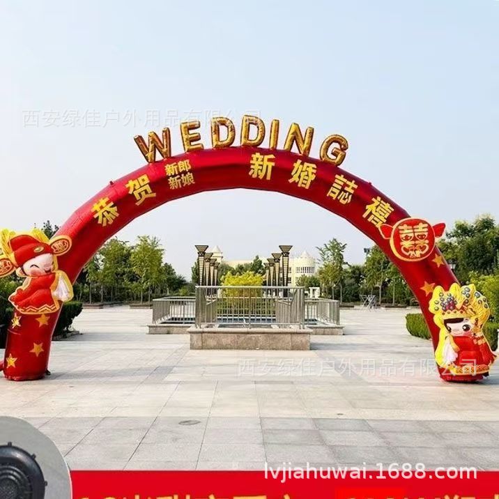 网红婚庆拱门开业庆典彩虹门8m充气结婚喜事拱门加厚喷绘气模10米