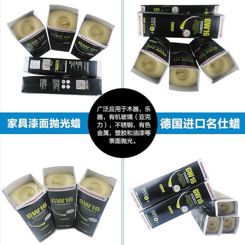 德国进口名仕蜡16#黄P16蜗牛蜡曼泽纳漆面高光用1号专德国6名仕蜡
