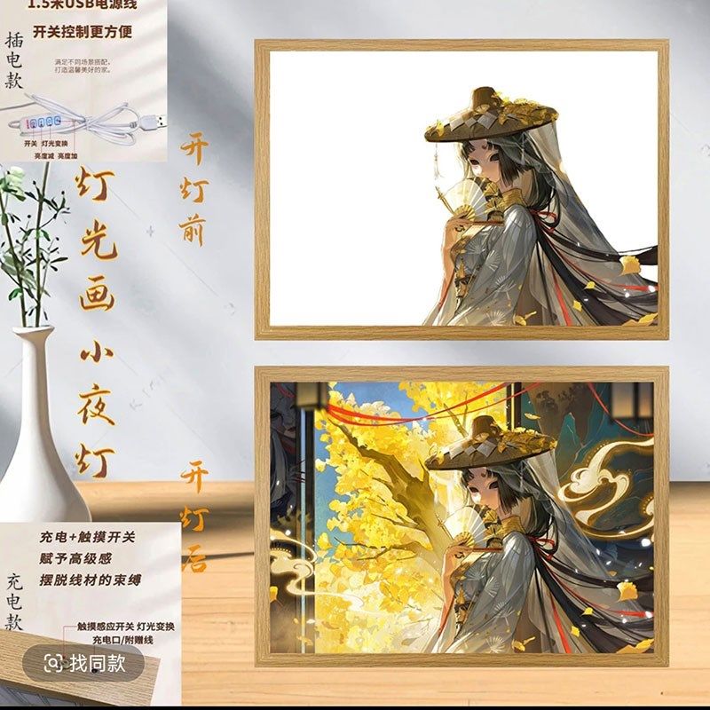 第五人格灯光画氛围感发光相框小夜灯挂墙摆约瑟夫渔女入验师定制,家居饰品,氛围画/灯画,淘宝优惠券,粉丝福利购,淘宝优惠卷