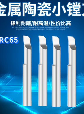 数控抗震整体钨钢小径镗刀仿形镗刀陶瓷小镗刀内孔刀螺纹挑丝刀