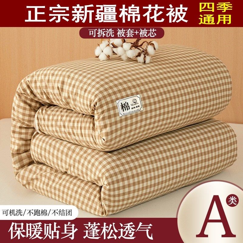 新疆棉花被子冬被10斤全棉冬季加厚宿舍单双人四季通用夏凉空调被,床上用品,棉花被,淘宝优惠券,粉丝福利购,淘宝优惠卷