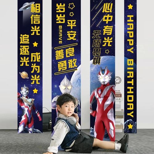 生日布置男孩5岁party装饰场景2岁背景墙气球高级感3岁男孩4岁三