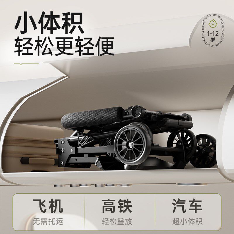 儿童溜娃神器手推车大童出行轻便携代步遛娃车3-6岁大龄出游旅行