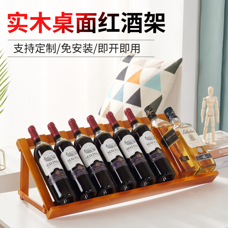 欧式创意红酒架摆件实木家用葡萄酒托瓶架子斜放红酒柜展示架简约