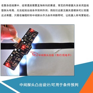5路数字量循迹传感器五路灰度巡线模块光电寻黑白红线识别比赛用