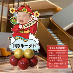 兔宝宝一周岁百天满月生日宴装 饰场景布置迎宾牌儿童人形立牌KT板