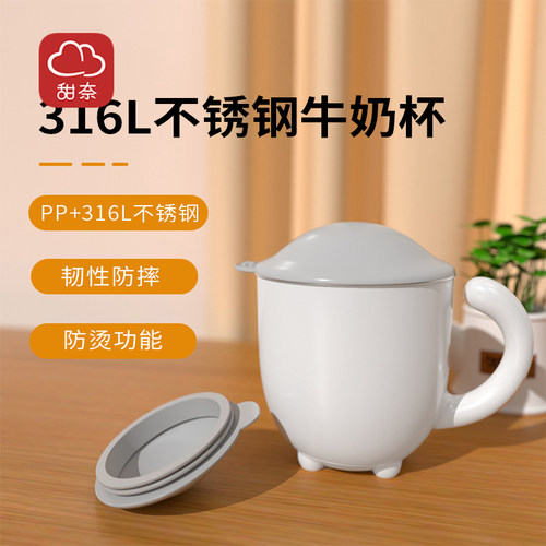 甜奈儿童水杯婴儿牛奶杯宝宝喝水杯不锈钢防摔早餐杯幼儿园水杯