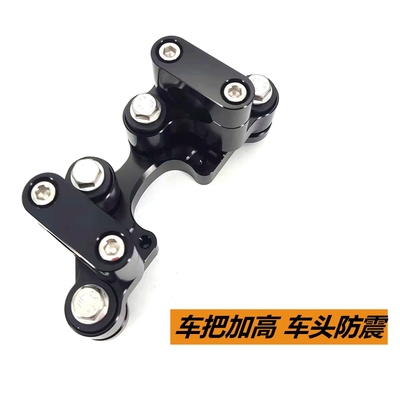 适用ktm390adv/790adv/1290adv/1090adv改装手把增高码车头减震座