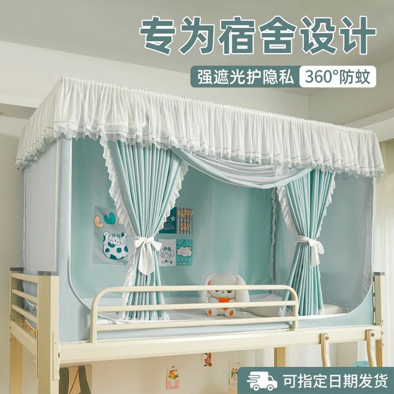强遮光床帘学生宿舍蚊帐全包一体式2024新款上下铺专用单人床床幔