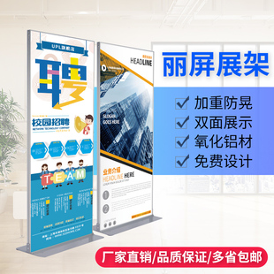 丽屏展架立式 铝合金双面海报架门型80x180kt板广告牌易拉宝 落地式
