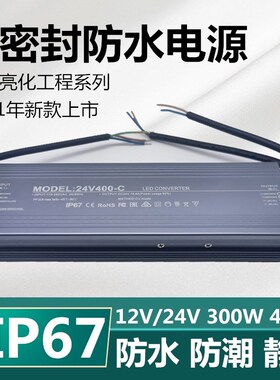 220V转24V防水LED12V电源60W100W150W直流200W300W400W变压器