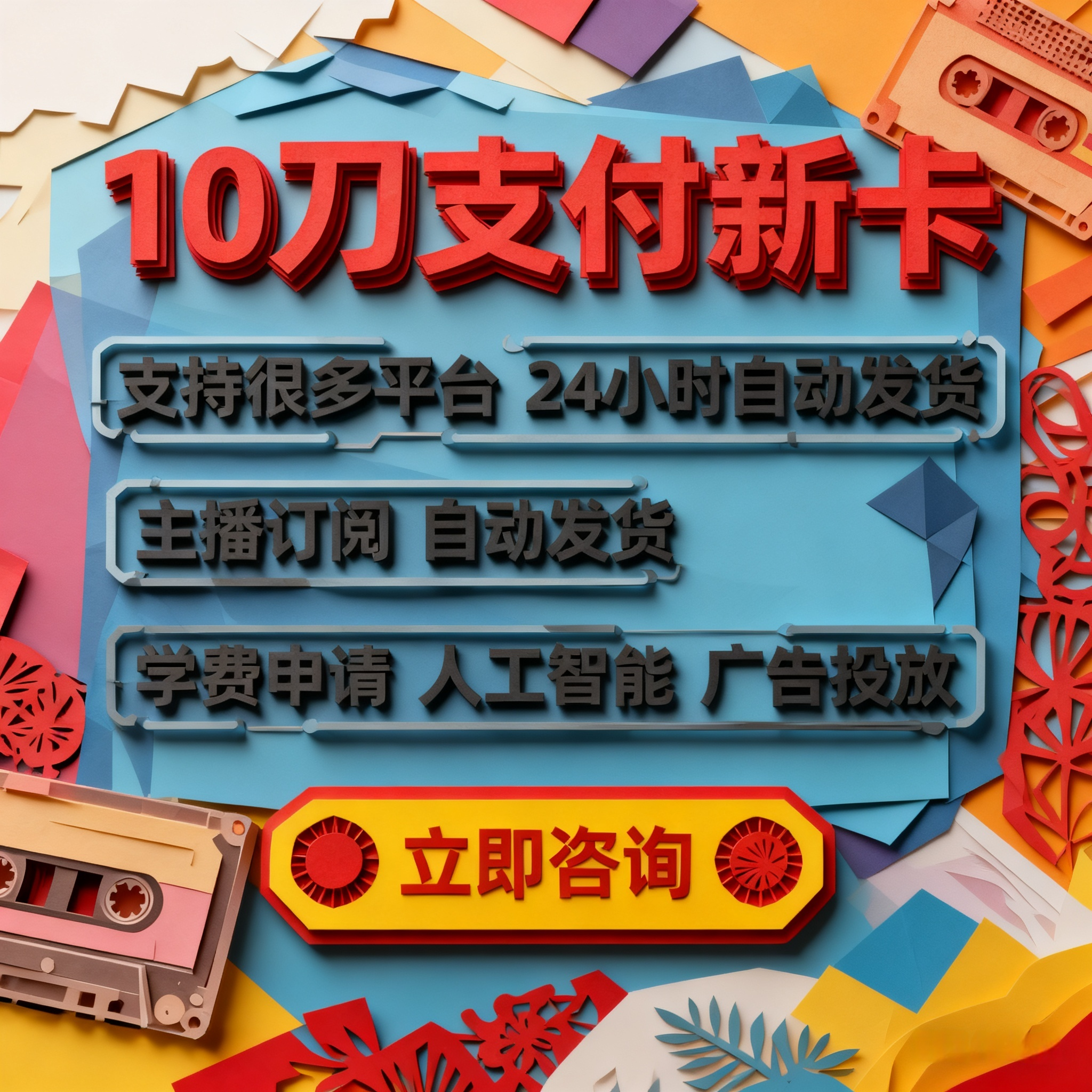 美国虚拟支付卡亚马逊谷歌10刀香港日本欧洲信用卡绑定订阅消费卡