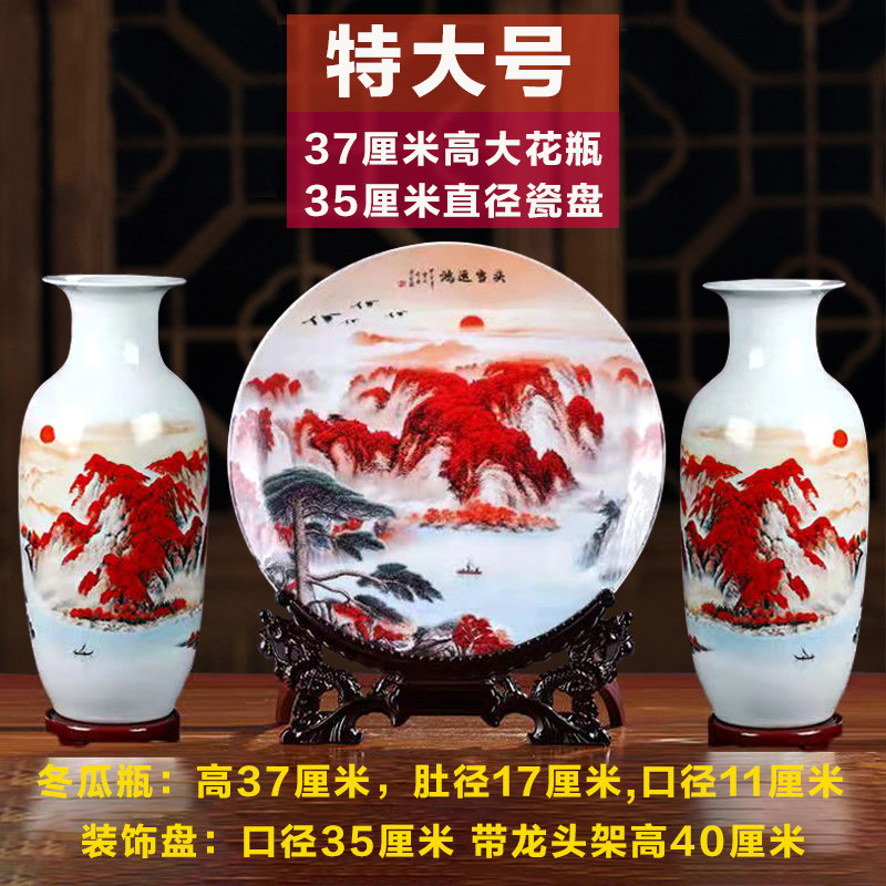 景德镇陶瓷器花瓶摆件三件套客厅图片