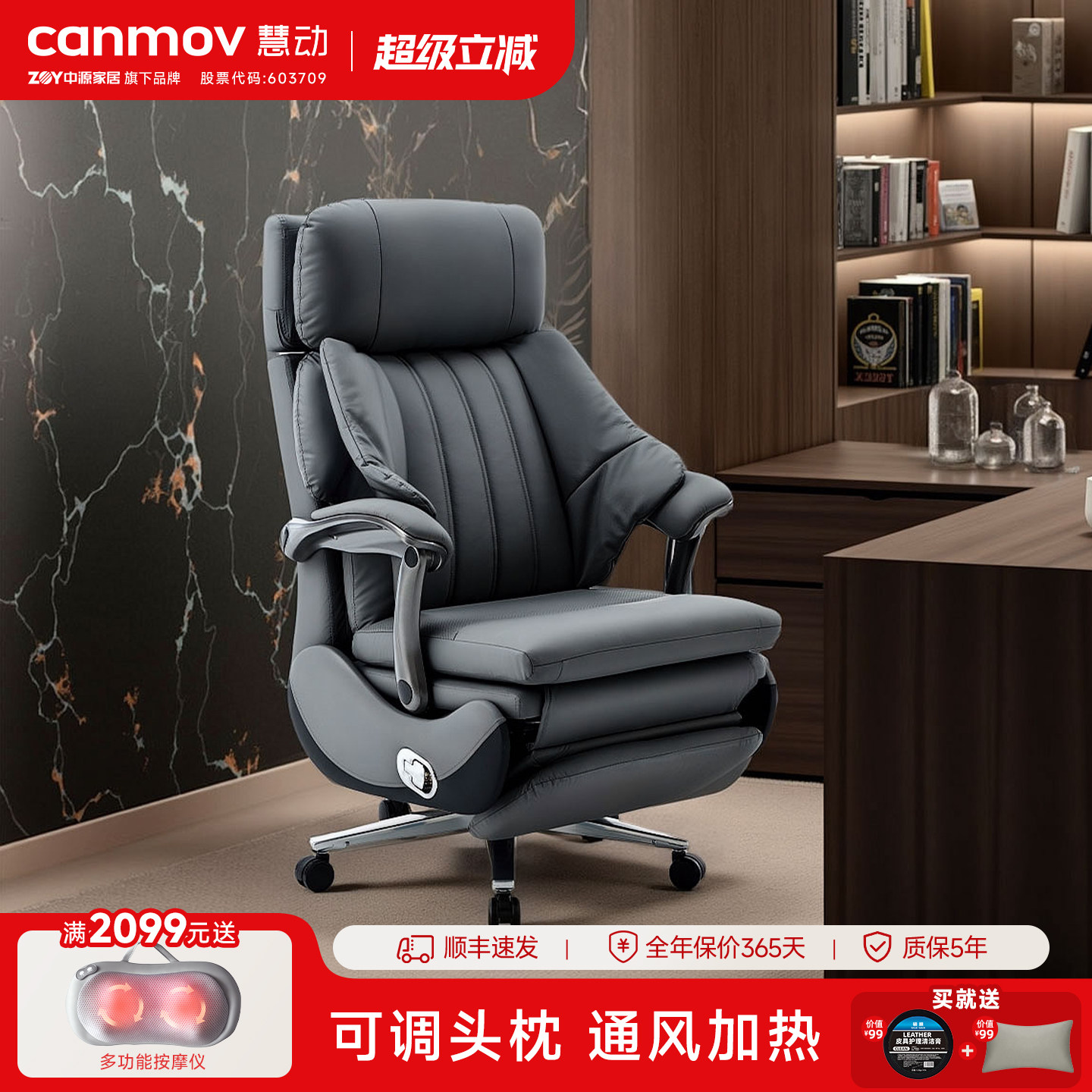 canmov电动真皮老板椅智能通风商务办公室座椅躺椅办公午睡两用椅