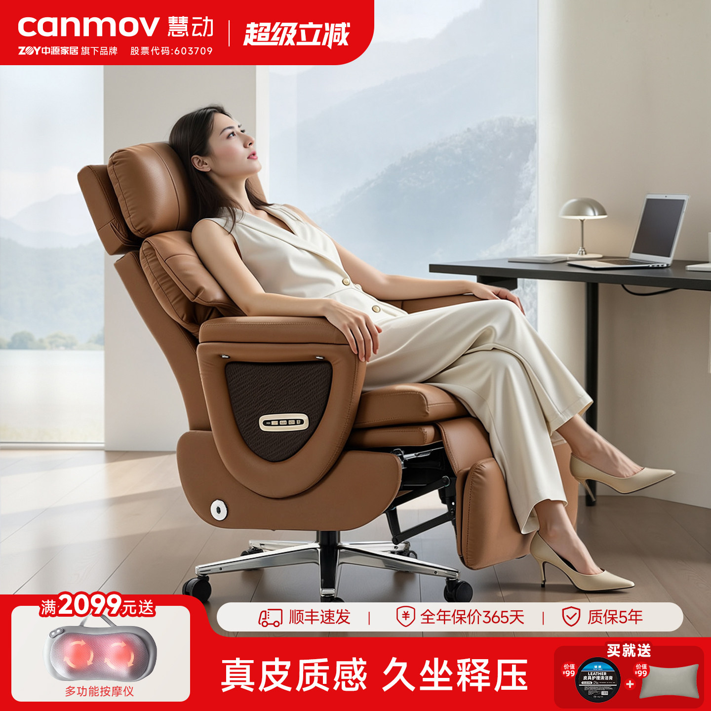 canmov电动通风电动老板椅午睡高端办公椅按摩家用商务真皮电脑椅