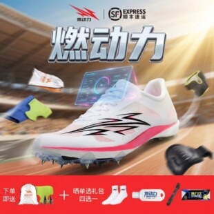 燃动力闪电GT轻量化全掌碳板钉鞋田径中短跑100体考专用训练比赛