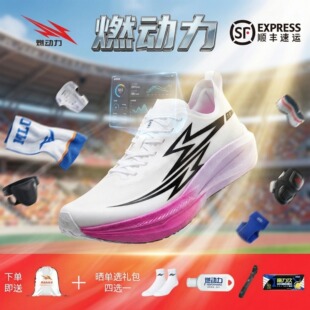 燃动力轻燃1.0碳板跑步鞋高颜值竞速训练减震耐磨体考青少年男女