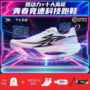 燃动力轻弹X2全掌双碳板高阶跑鞋冬季体育生体考中考轻便减震厚底