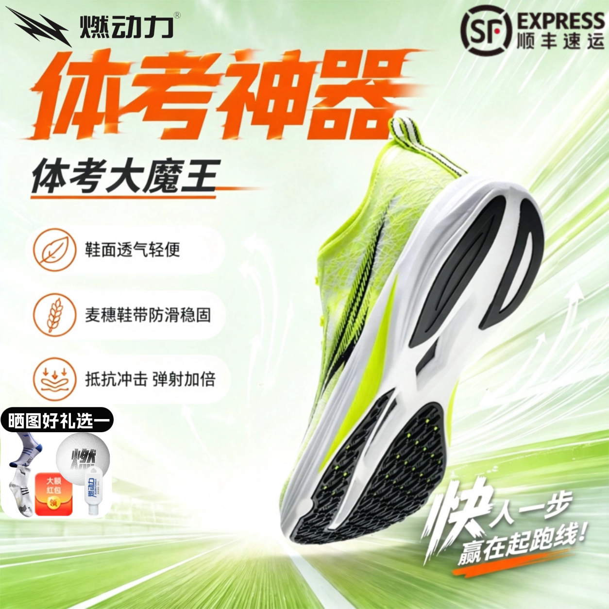 燃动力竞速2.0全掌碳板跑鞋