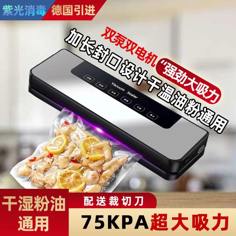 真空机工厂店干湿粉油通用封口机双泵双电机超大吸力保鲜塑封机