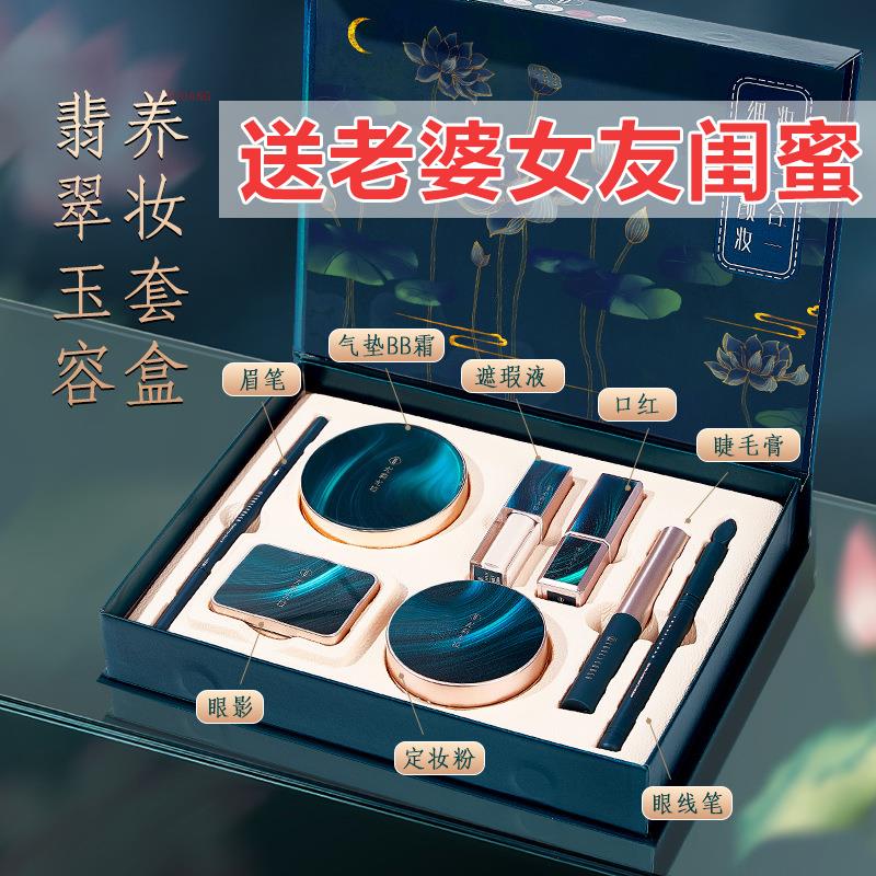 新年春节礼物送女朋友老婆情人闺蜜高级感生日礼盒口红彩妆八件套