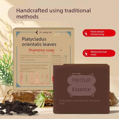 蓟羽思向美博士侧柏叶洗发皂何首乌洗头皂纯手工制作植物养发皂角