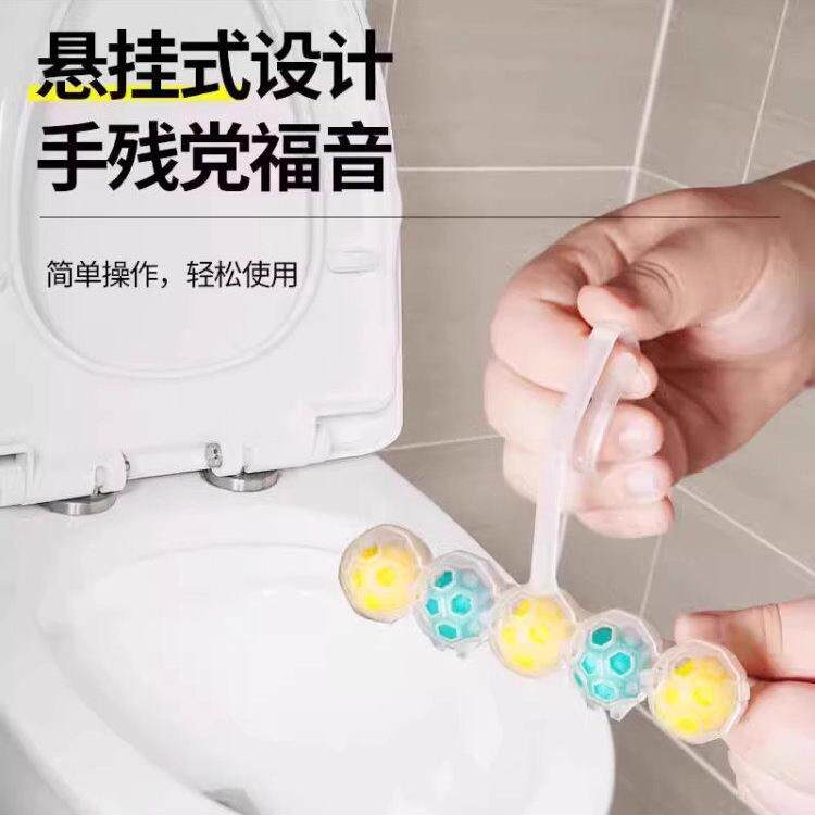 悬挂马桶薰挂清球悬式洁马桶清洁球洁厕球清洁剂去除LVR臭香洁厕