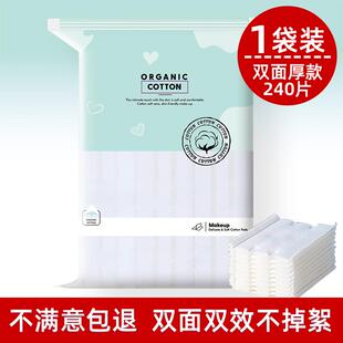 加厚40%|卸妆棉化妆棉卸妆用脸部棉片拍爽肤水湿敷专用巾正品官方