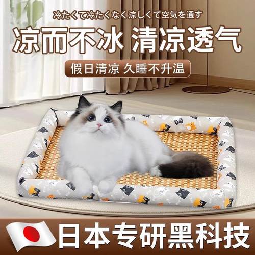 夏天凉席狗窝猫窝夏日狗狗窝宠物用品泰迪小型犬狗床垫四季通用