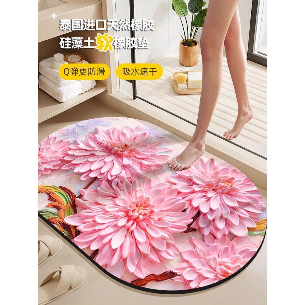 韩国浴室地板垫硅藻泥吸水防滑厕所脚垫新型油画花高端家居地毯