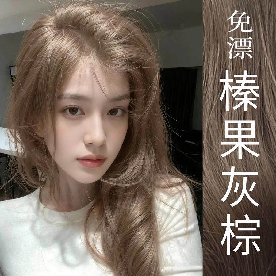 榛果灰棕色染发膏自己在家染色染发剂流行女免漂植物纯天然无刺激