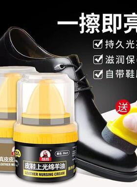 皮鞋油黑色真皮保养油棕色无色通用擦鞋神器高级绵羊油护理鞋蜡男
