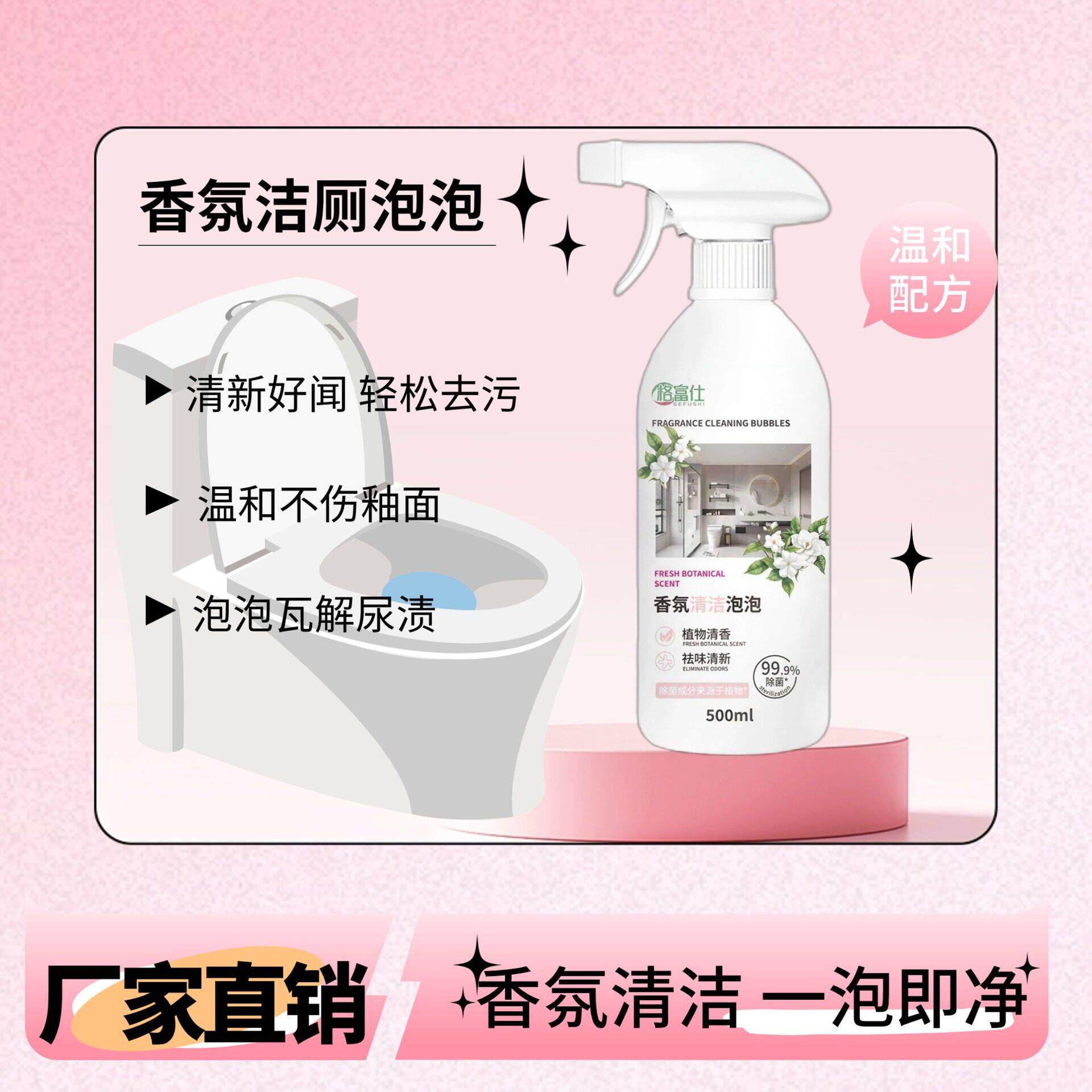 【下单立减50】香氛洁厕泡泡清洁剂500ml温和配方去污一泡即净WZ