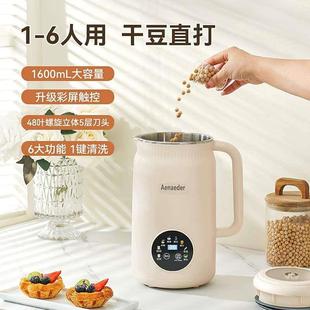 艾纳迪静音破壁机Aenaeder豆浆机全自动免煮过滤免泡智能榨汁机器