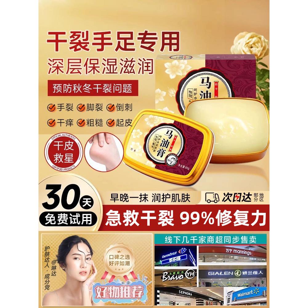 马油护手霜脚后跟防干裂滋润保湿补水手足脚龟裂马油膏霜正品