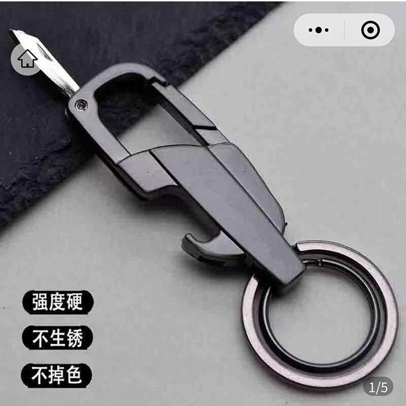 德国多功能钛合金汽车钥匙扣望皓开瓶器折叠小刀拆快递锁匙圈挂件