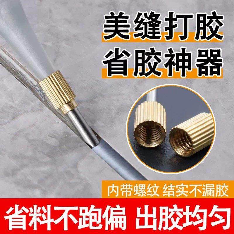 新款美缝清理墙面缝隙打胶省胶胶嘴瓷砖美缝剂定位胶管专用头