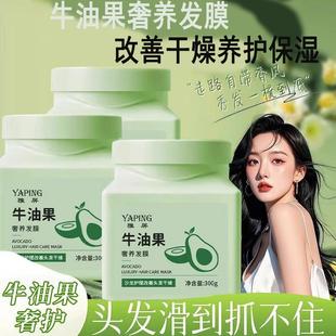 牛油果奢养发膜改善干燥保湿 沙龙护理免蒸蛋白矫正烫染修护护发素