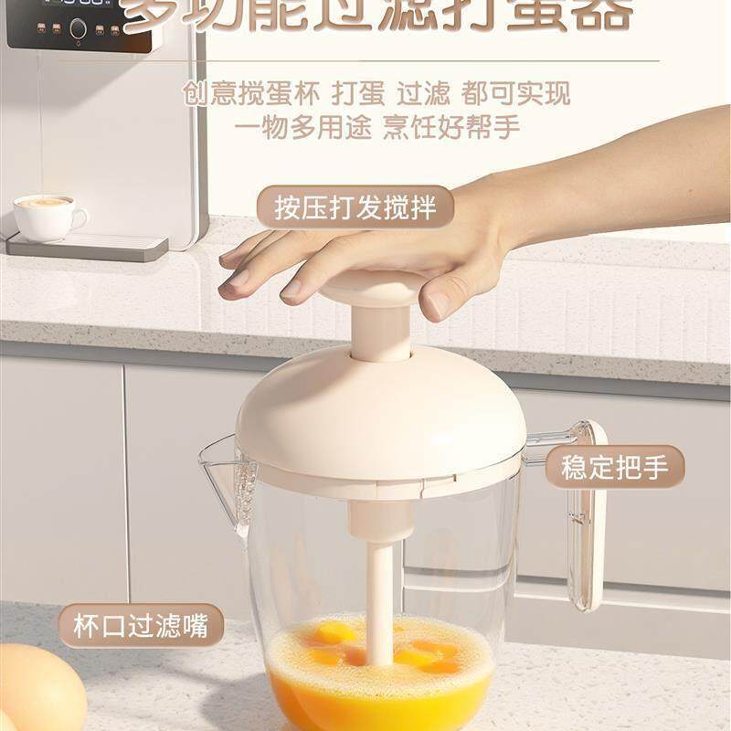 按压式打蛋杯家用手动搅蛋器奶油蛋糕搅拌器多功能搅蛋杯搅拌神器