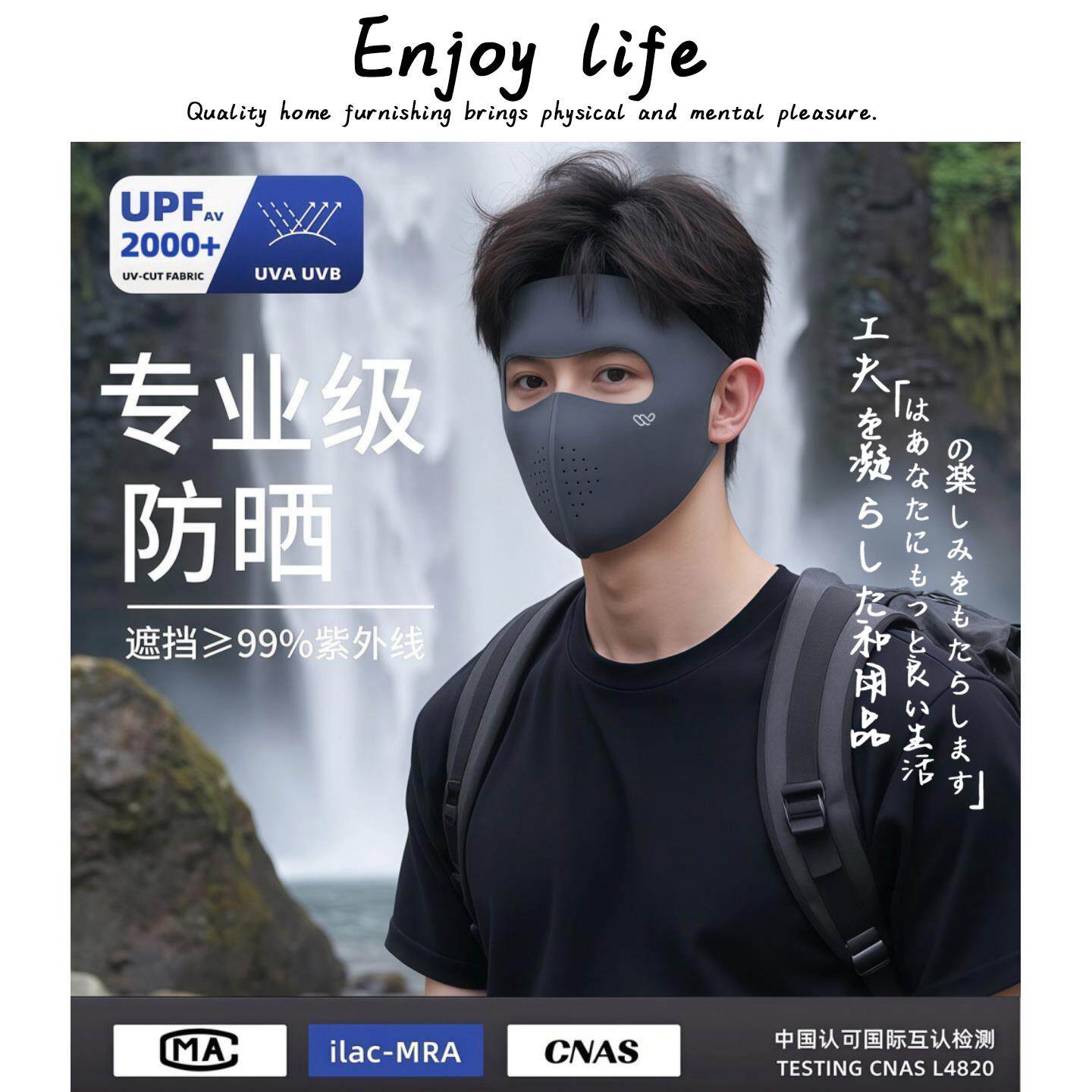 日本进口男士防晒面罩2026新款全脸大脸高颜值口罩