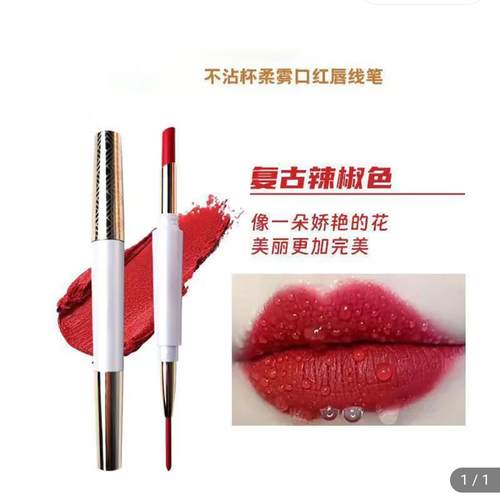 YZS都市双头口红唇线笔柔雾不沾杯防水不掉色魅惑持久显色哑光女
