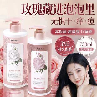 正品玫瑰香氛沐浴露持久留香72小时香水秋冬滋润女男士成人正品牌
